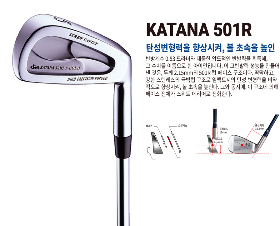 KATANA-501C T-Gold